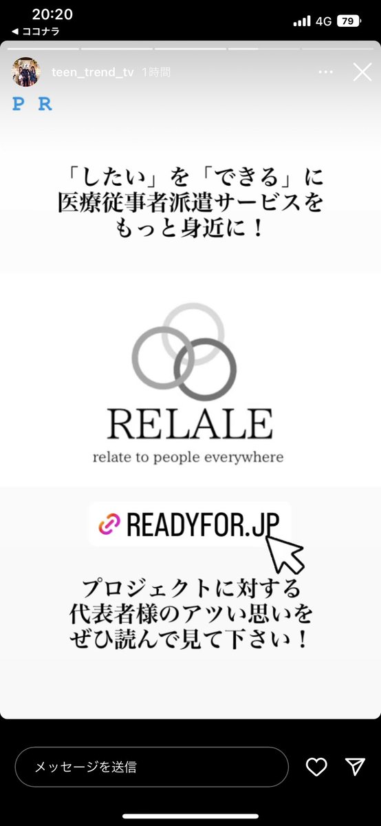 RELALE1's tweet photo. 応援ありがとうございます！
クラウドファンディング実施中です😊

https://t.co/qfHqDf494M

#クラウドファンディング #介護 #看護 #付き添い #訪問看護 https://t.co/M0DJ3AlLb8