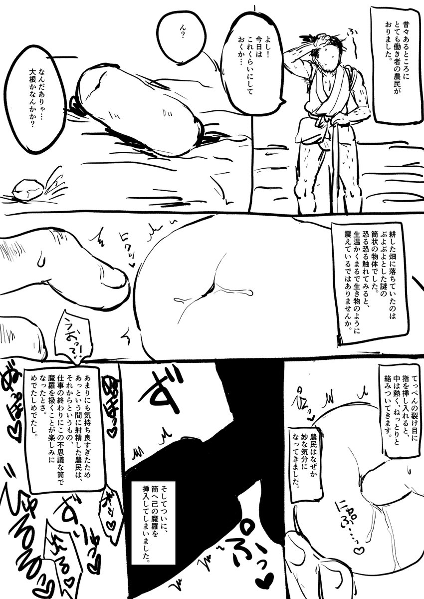 リクエストのエッチな狩衣ちゃんです!あんまりエッチっていうか見えないとこがエッチになってるやつになりました!すみません!あと勝手にモブ道にしてすみません! 