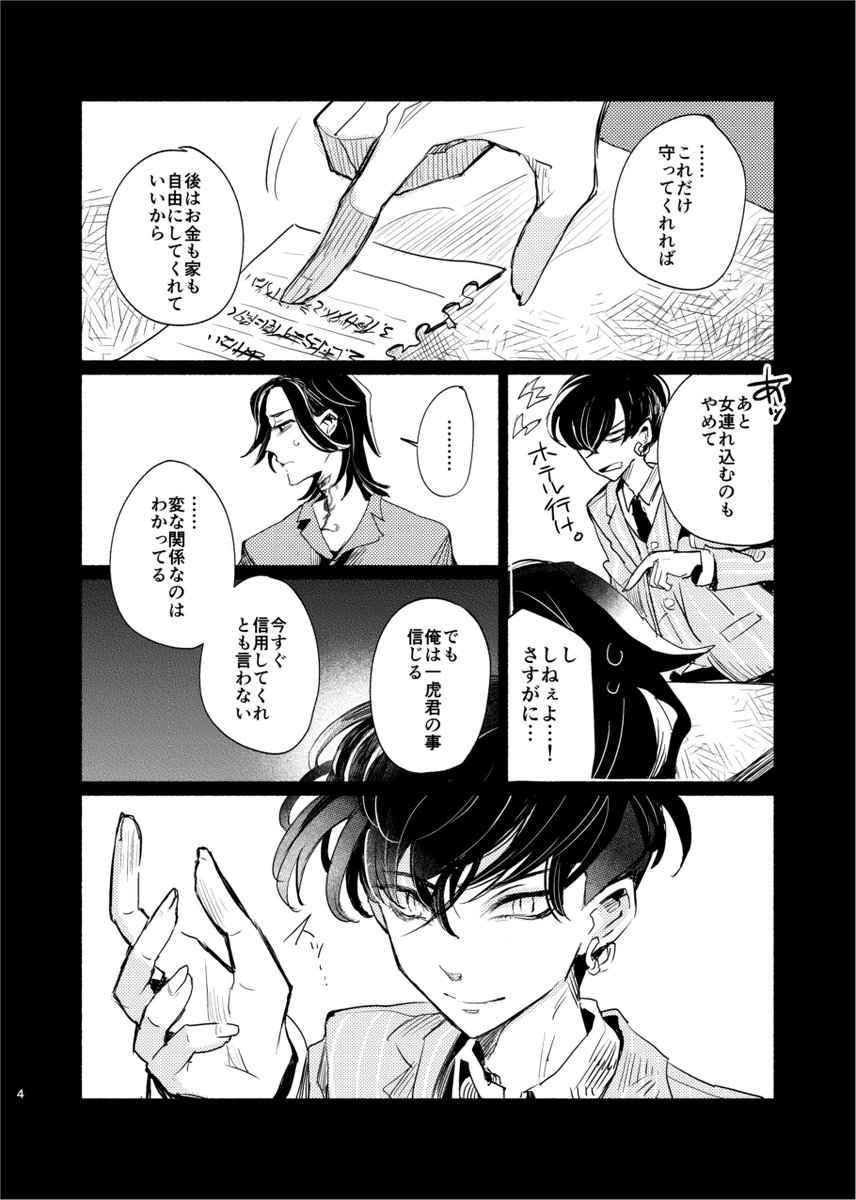 (2/8) 