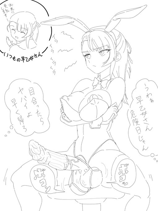 ふたなり危険日とはふたなりきんたまが精子を作りまくる危険な日のことである。 