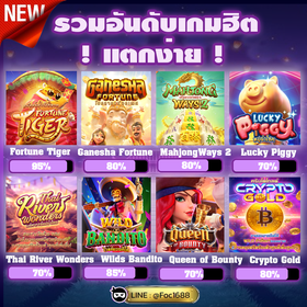 🔔 𝐏𝐆  เปิดระบบครั้งนี้พร้อมเเจกให้ทุกยุส
 เทคนิคเกมเเตกง่ายๆ ที่ลูกค้าเข้ามาถอนมากกที่สุด      
 แอดมินเเนะนำไล่เบทนะคะ โอกาสเเตกมากกว่าคะ 
 🔸 ฝากไม่มีขั้นต่ำ  ไม่ต้องทำเทิร์น 
 🔹 ถอนไม่อั้น ขั้นต่ำ 100 บาทนะคะ 
 🔺 ฝาก - ถอน ผ่านระบบ 𝐀𝐔𝐓𝐎
🧿 คืนยอดเสียให้สูงสุด 𝟐𝟎%