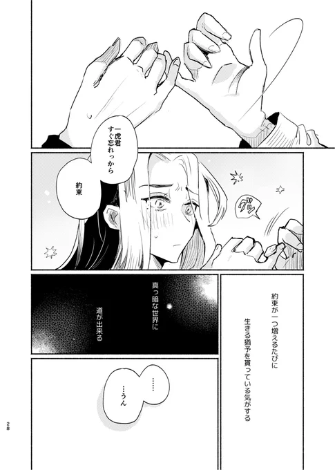 (8/8)終 