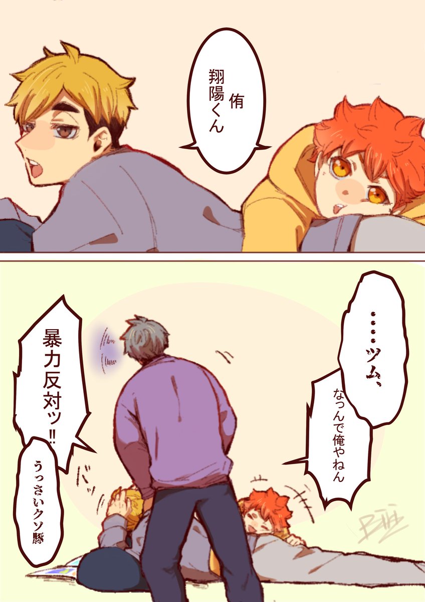 リクエスト🦊宮日幼馴染🍊

実はプリンは2人で食べました🍮🦊🍊 