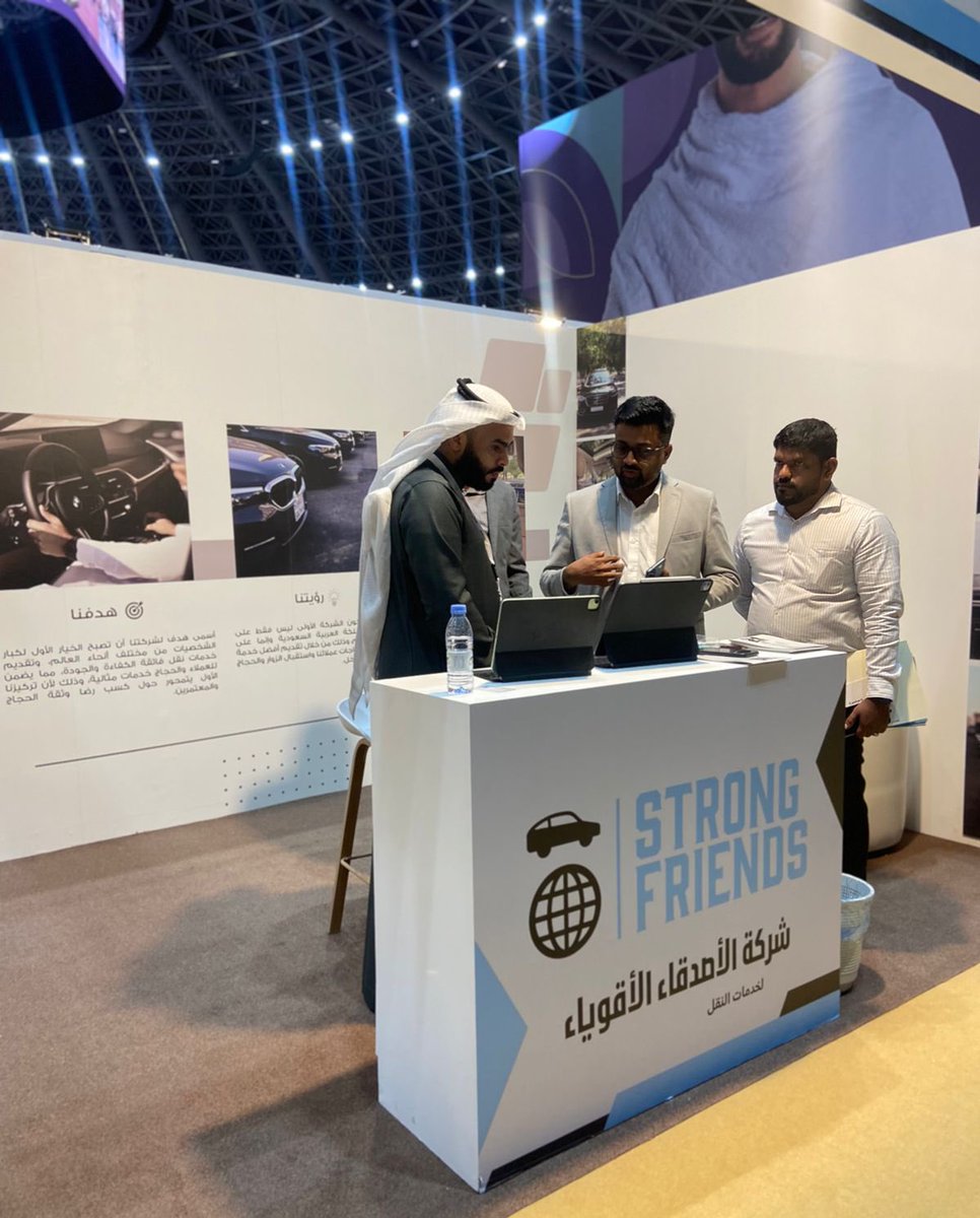 sfts_sa's tweet photo. شركة الأصدقاء الأقوياء تشارك في مؤتمر الحج والعمرة .. 
نسعد بزيارتكم في جناح رقم F190 

 #اكسبو_الحج https://t.co/coWkQfubTG