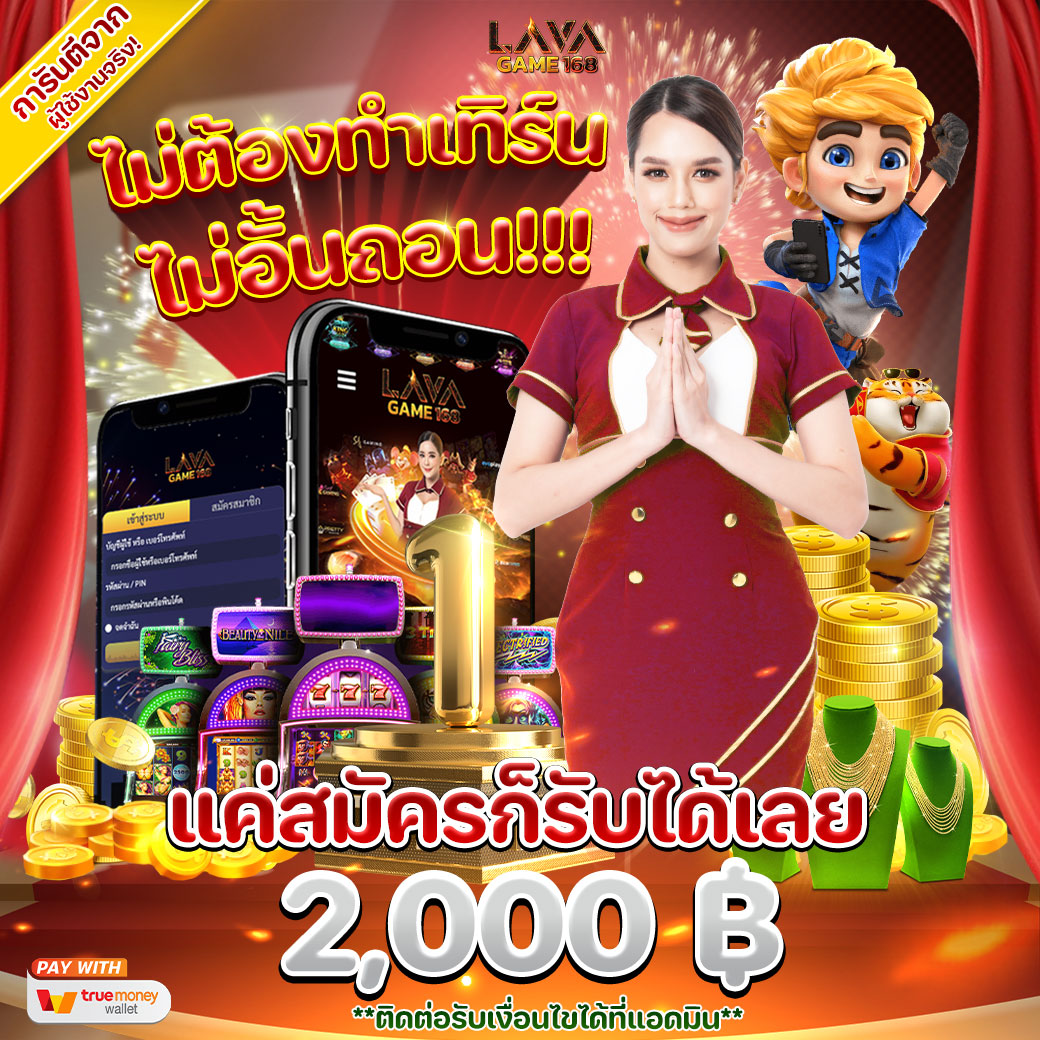 ads_lord's tweet photo. 🌟 รีบด่วนนนนนนะ นาทีทองจ้าาา🌟
🔴 ไม่ต้องทำเทิร์น ไม่อั้นถอน 🔴

แค่สมัคร ก็ได้รับเลย 2,000 สนใจสมัคร 💸💸
 
คลิ๊ก 👉 https://t.co/yFtyEqqiMT

#lavagame168 #เครดิตฟรี #เครดิตฟรีกดรับเอง #เครดิตฟรีล่าสุด https://t.co/x8aR04LJMp