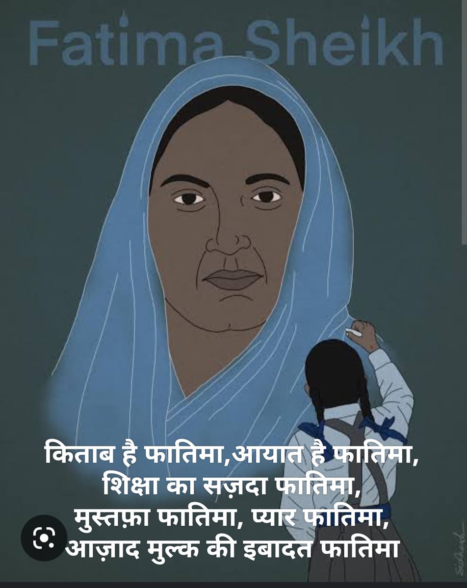 #FatimaSheikh9Jan