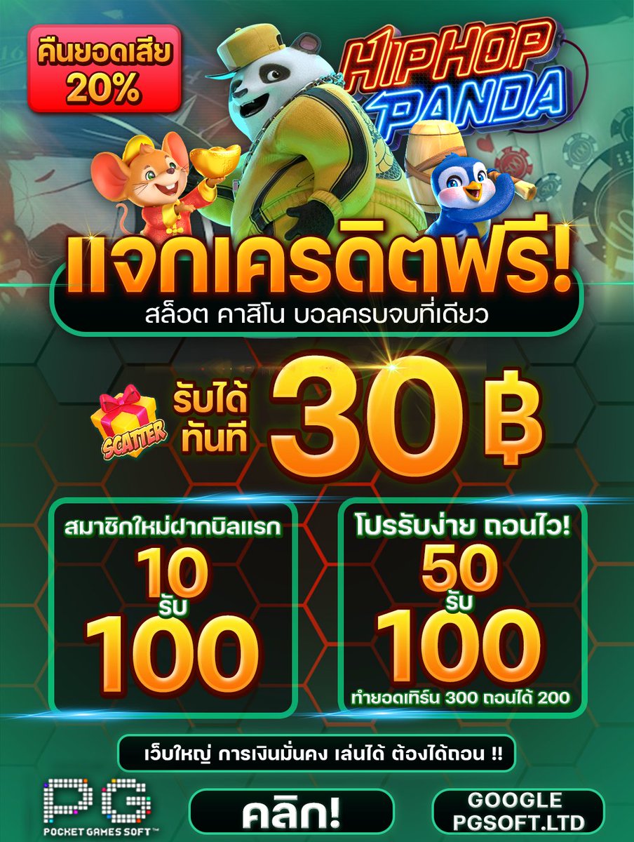 PGWorld6's tweet photo. ✅โค้ดฟรี : PGSOFTLTD-313326
เติมที่ https://t.co/62nhmBpGIR

เติมไม่ได้ = เต็ม

รับแล้ว รีทวีต🔁 / ไลค์❤️ / กดติดตามไว้ จะได้หามาแจกเรื่อย ๆ

รับไม่ทัน กด -> https://t.co/JvbLzUXhlf

#PGLTD #เครดิตฟรี #เครดิตฟรีไม่ต้องฝากไม่ต้องแชร์ #เครดิตฟรีล่าสุด https://t.co/iMKk3Le4MP