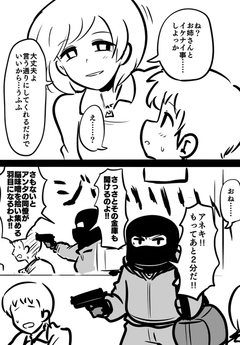 ハートフルおねショタまんが 
