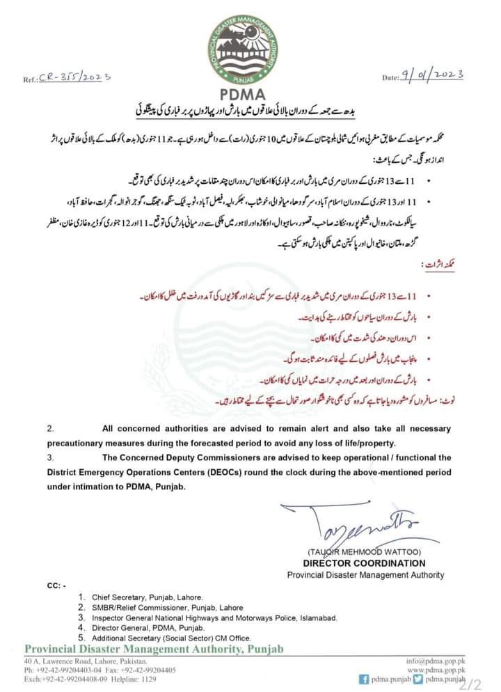 ArmghanKvirk's tweet photo. میں نے آج عدالت میں یہ حکومت کی جاری کردہ وارننگ بھی دیکھائی۔
جس میں صاف لکھا ہے کہ 11 سے 13 جنوری تک شدید سردی ہو گی۔
#ExtendWinterVacations https://t.co/FemWbCpcH4