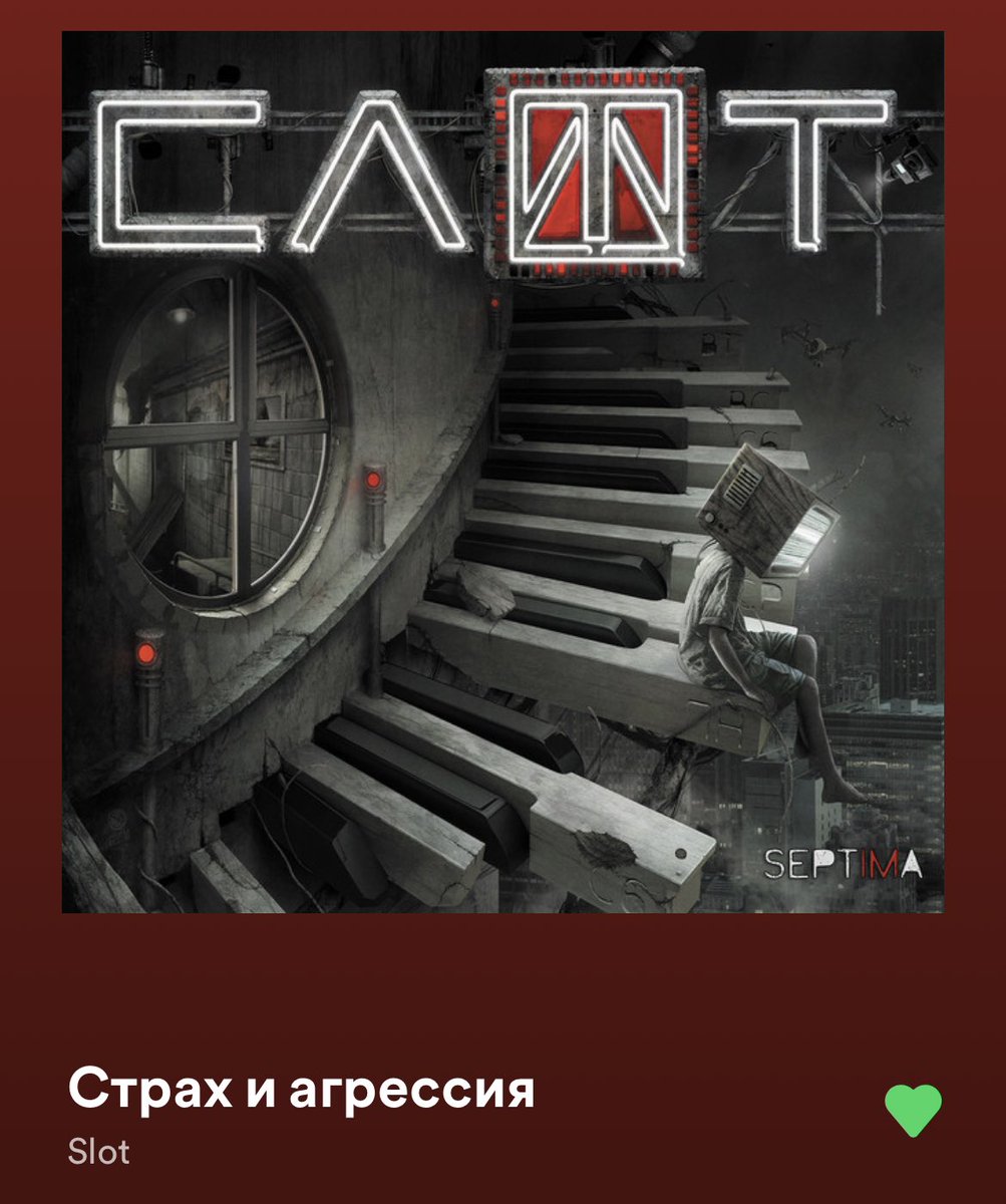 MsCookiecola's tweet photo. If you want Russian metal/rock + a random and wonderful choir section mixed together, look no further than Slot’s “Fear and Aggression” (Strakh i Agressiya) https://t.co/6BtyIyhFVR