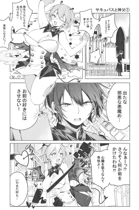 さきゅばすめいこたんとかいと カイメイ 