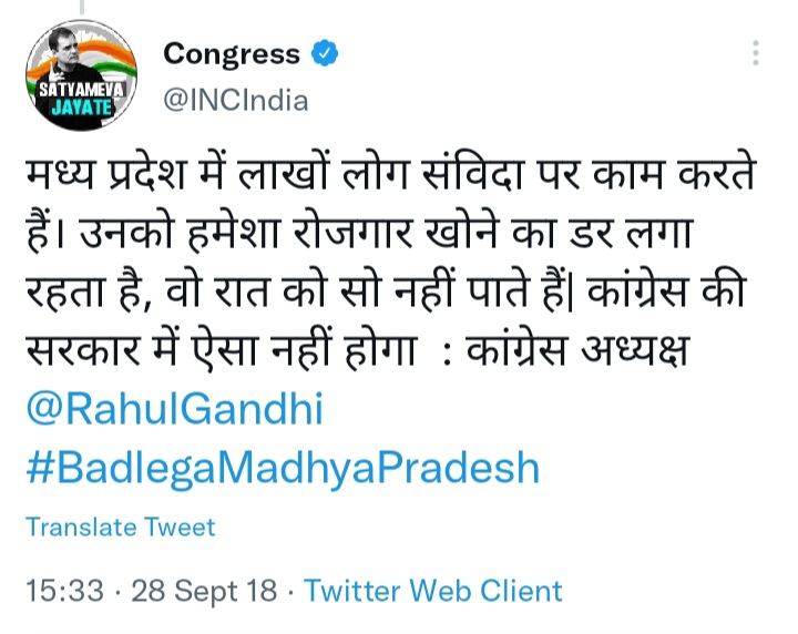 छत्तीसगढ़ के संविदा कर्मचारियो का दर्द कब समझेंगे ?
कृपया बताने का कष्ट करे।

क्योकि छत्तीसगढ़ मे आज भी संविदा कर्मचारी, संविदा रूपी दर्द को झेल रहे है।

<a href="/RahulGandhi/">Rahul Gandhi</a> <a href="/INCChhattisgarh/">INC Chhattisgarh</a> द्वारा किया हुआ वादा केवल जुमला साबित हो रहा है?

#cgsanvidaniymitimaran
<a href="/INCIndia/">Congress</a> <a href="/kumari_selja/">Kumari Selja</a>