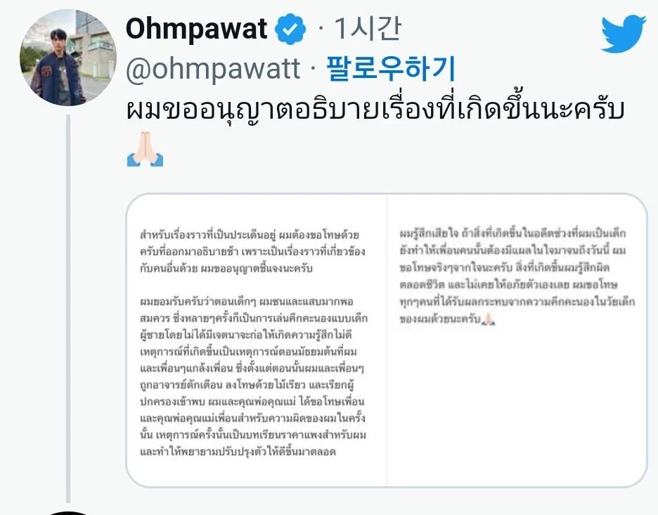 pannchoa's tweet photo. Korean drama The Glory pushes Thailand on a wave of exposing celebrities for their school violence
https://t.co/kktOWIjsta https://t.co/VAsrmXodeG