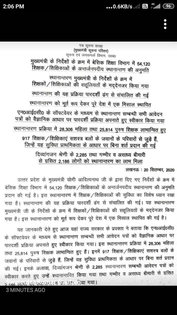 VijayPa11372195's tweet photo. @shalabhmani महोदय बेसिक का शिक्षक कैसे 14 CL में 400 से 600 किलोमीटर दूर रहकर अपने बुजुर्ग बीमार माता-पिता की देखभाल कैसे कर सकता है 54k ट्रांसफर के आदेश के बाद भी आज तक पूरे ट्रांसफर नहीं किए गए🙏
कृपया संज्ञान ले
#अंतर्जनपदीयस्थानांतरण 
#UpBasicTeachers_transfer
@myogiadityanath https://t.co/ePgKhgzFUU