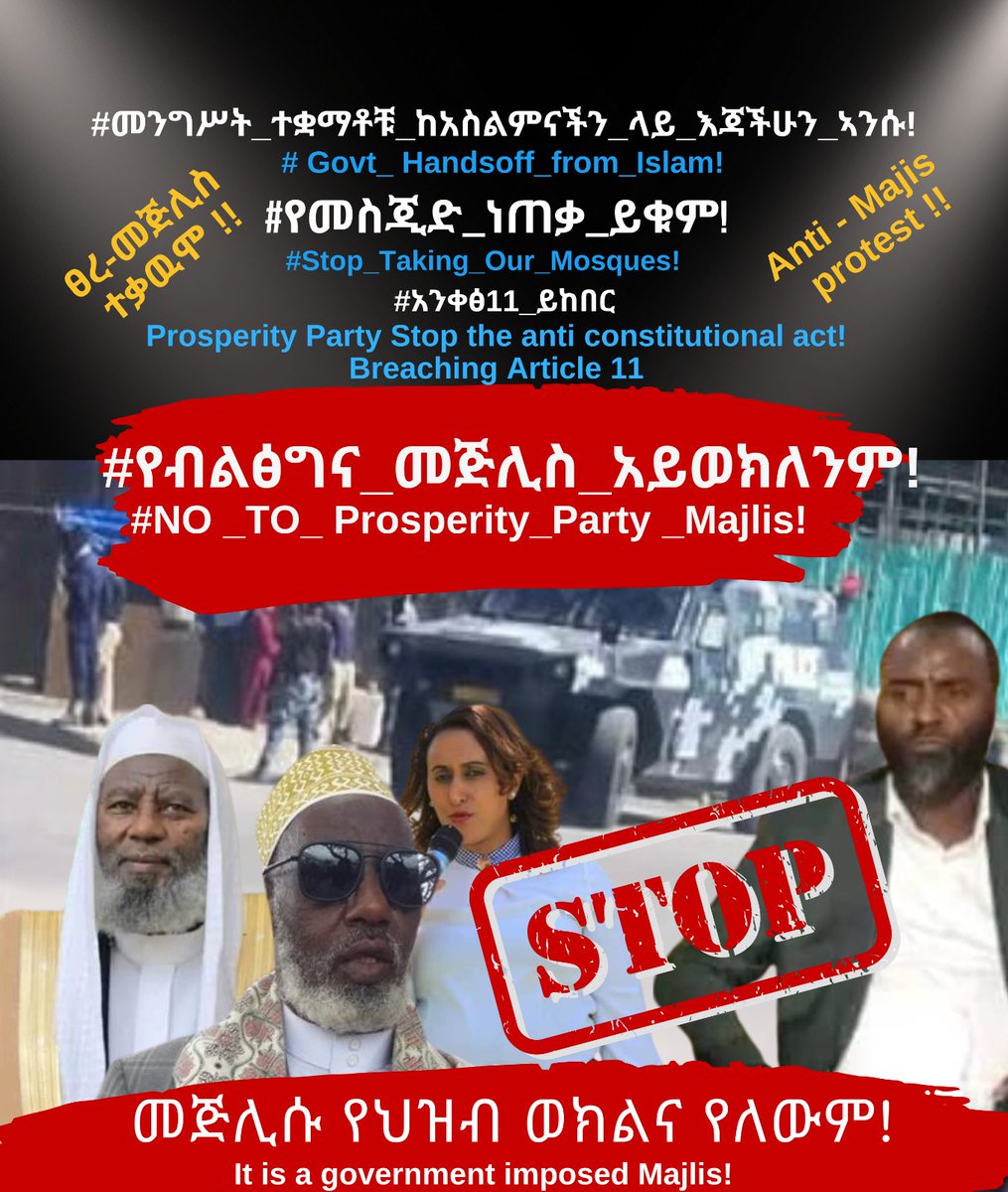 EthioMuslimyouz's tweet photo. #የብልፅግና_መጅሊስ_አይወክለንም!
#NO_To_Prosperity_Party_Majlis!
#መንግሥት_ተቋማቶቹ_ከአስልምናችን_ላይ_እጃችሁን_ኣንሱ! 
#Govt_Handsoff_from_Islam!
#የመስጂድ_ነጠቃ_ይቁም!
@Africanunion
@USEmbassyAddis
@BBCAfricaNews1
@AJEnglish
@PMEthiopia
@EthioHRC https://t.co/bKpNhSFDiW