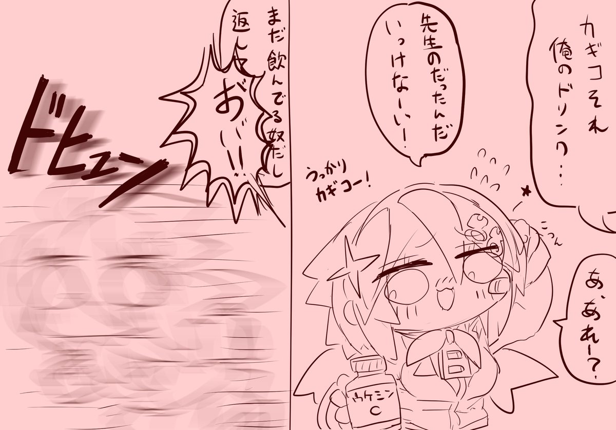 らくがき
高LVうっかりカギコ概念

既に飲んでいるなら話は別 