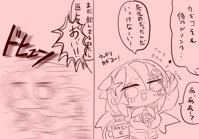 らくがき
高LVうっかりカギコ概念

既に飲んでいるなら話は別 