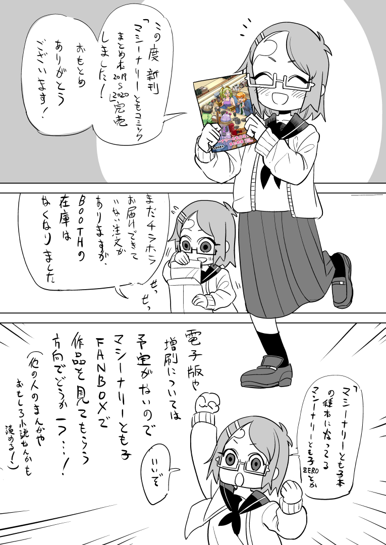 #うぼのあんちゃん
同人誌が完売したうぼのあんちゃん日記です 