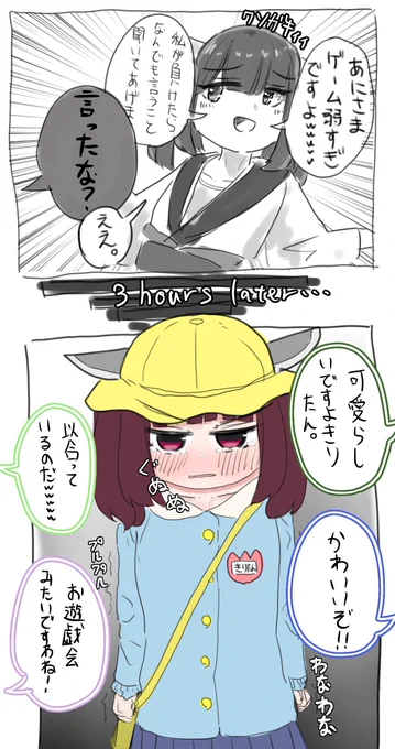 私があにさまに負けるわけないじゃないですかwwwwwwwwwww #メスガキ #東北きりたん #VOICEROID #即落ち2コマシリーズ https://t.co/PAXNRVb1gy 