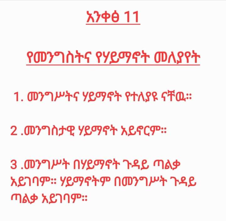 Fuad Yasin (@fuadyas9) on Twitter photo <a href="/EthioMuslimyouz/">የአዲስ አበባ ሙስሊም ወጣቶች ማሕበር</a> <a href="/AfricanUnion/">The African Union</a> <a href="/USEmbassyAddis/">U.S. Embassy Addis</a> <a href="/BBCAfricaNews1/">BBC Africa News</a> <a href="/AJEnglish/">Al Jazeera English</a> <a href="/PMEthiopia/">Office of the Prime Minister - Ethiopia</a> <a href="/EthioHRC/">Ethiopian Human Rights Commission (EHRC) - ኢሰመኮ</a> <a href="/EthioMuslimyouz/">የአዲስ አበባ ሙስሊም ወጣቶች ማሕበር</a> <a href="/AfricanUnion/">The African Union</a> <a href="/USEmbassyAddis/">U.S. Embassy Addis</a> <a href="/BBCAfricaNews1/">BBC Africa News</a> <a href="/AJEnglish/">Al Jazeera English</a> <a href="/PMEthiopia/">Office of the Prime Minister - Ethiopia</a> <a href="/EthioHRC/">Ethiopian Human Rights Commission (EHRC) - ኢሰመኮ</a>