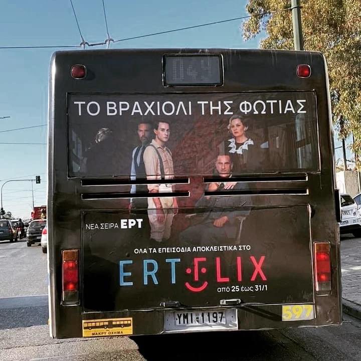 ManosNiflis's tweet image. Έρχεται! #ertflix