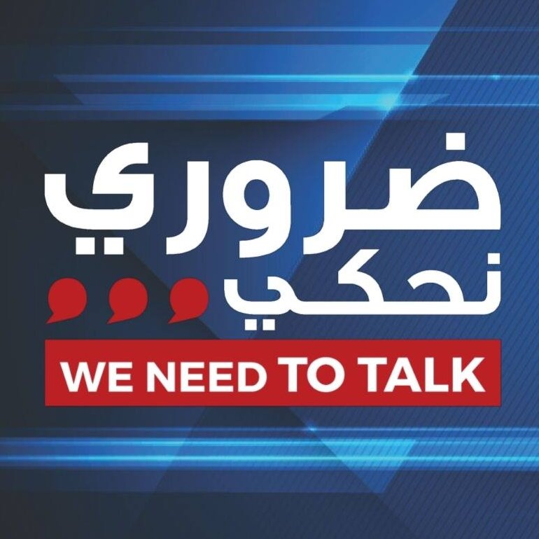 يتوقّف برنامج #ضروري_نحكي عن الهواء ليعود بحلّة جديدة قريبا 

<a href="/DaliaDagher/">Dalia Dagher</a> 
<a href="/OTVLebanon/">OTV Lebanon</a>