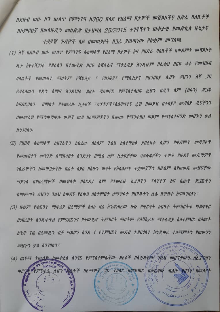 NebilNeba6's tweet photo. @nytimes #የብልፅግና_መጅሊስ_አይወክለንም!
#NO_To_Prosperity_Party_Majlis!
#የመስጂድ_ነጠቃ_ይቁም!
#Stop_Taking_Our_Mosques!
@Africanunion
@USEmbassyAddis
@BBCAfricaNews1
@AJEnglish
@PMEthiopia
@EthioHRC https://t.co/o30wVGDbdL