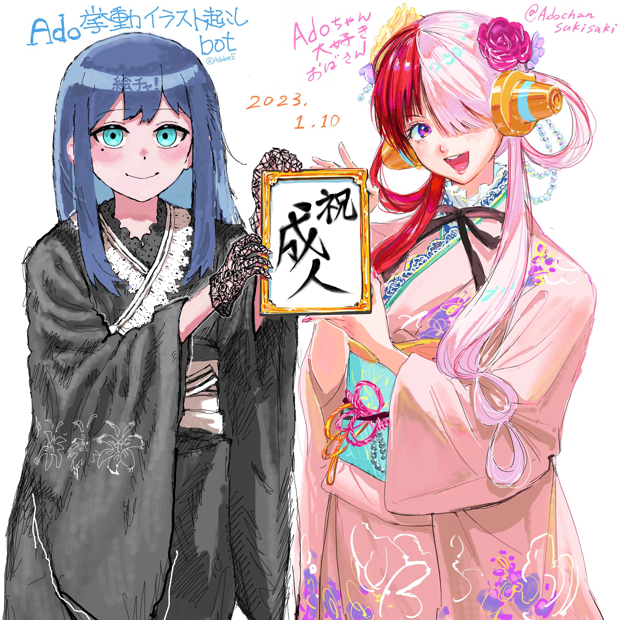 Ado】Adoの「はちゃん」って知ってる？｜にゃお@読書と編集