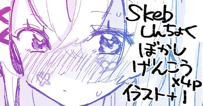 pixivFANBOXでskeb進捗です〜を公開しました! https://t.co/qwbD9K7MWi 