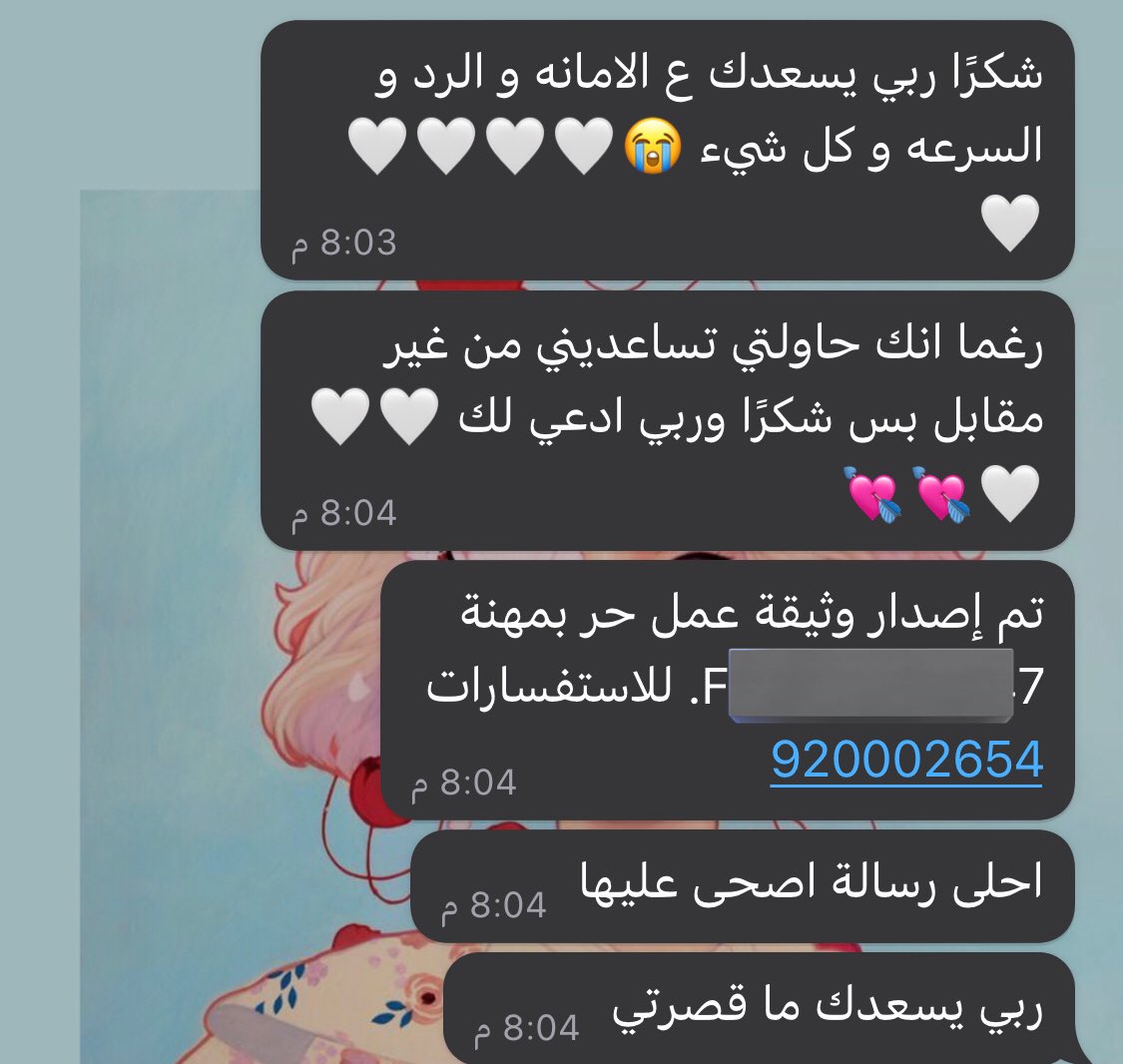 R_rg22's tweet photo. إصدار وثيقة عمل حر بدون رفض ✅ https://t.co/jUmPFY0DUm