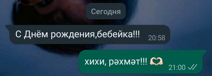 я бебейка, всем ясно