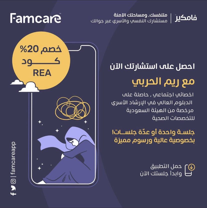 الأخصائية ريم الحربي tweet media