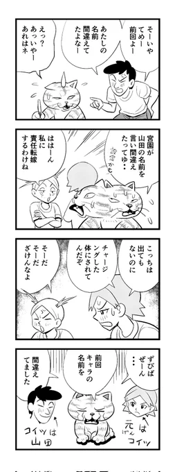(;゜∇゜)
名前間違えてる
って前回(3日前)の見直して
気づきまひた...眠かったのか
注意力散漫っスねー
3時半まえー  早く寝まーす
おやすみなさいー  (‾q‾)zzz 