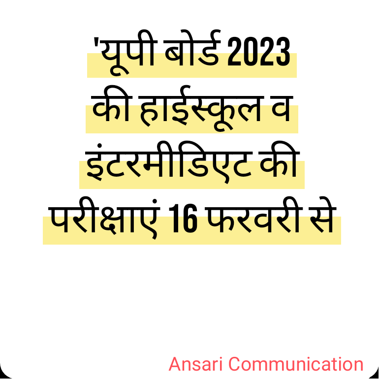 support_ansari's tweet photo. UP Board 2023 high school and intermediate exams to be held from February 16.
#boardexam #upboard https://t.co/4teqRBKL6I