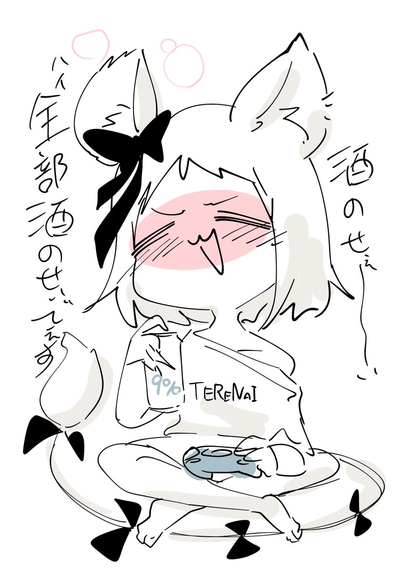 酒のせい https://t.co/wSc1yf65vO 