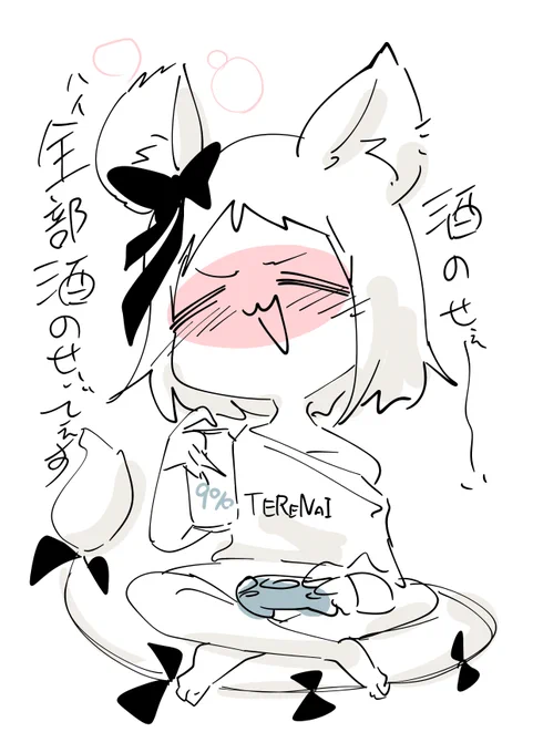 酒のせい https://t.co/wSc1yf65vO 