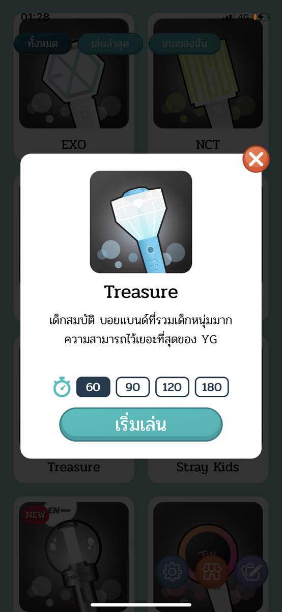 เส้า เล่นไม่ได้ อยากมีเพื่อนติ่ง