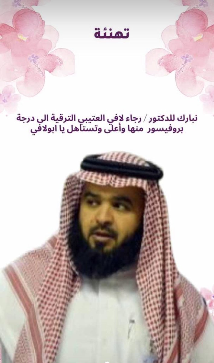 Mz1_8's tweet photo. تستاهل يا ابولافي والف مبروك 🎉 https://t.co/PGygWr1zOd