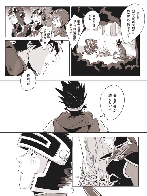 聞こえてるかい 