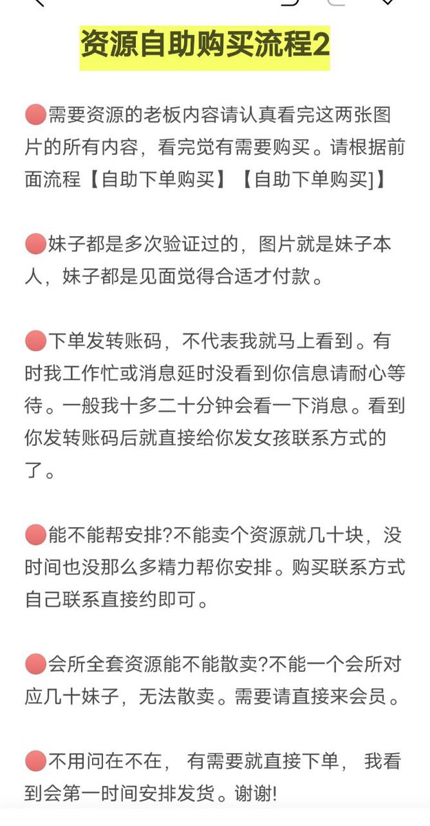 OctaviaChristy6's tweet photo. 资源都是我和我兄弟从夜场和各大网约平台开发的高质量个人兼职，都多次实战验证过真实可靠，现在有偿分享，如有需要请看下面图片文字有详细介绍。图片中有【单价，购买流程，付款方式】，购买请根据图片介绍自助下单，不要问我怎么购买怎么付款。请看图片内容，自助下单。谢谢 https://t.co/czcEwvlEN9