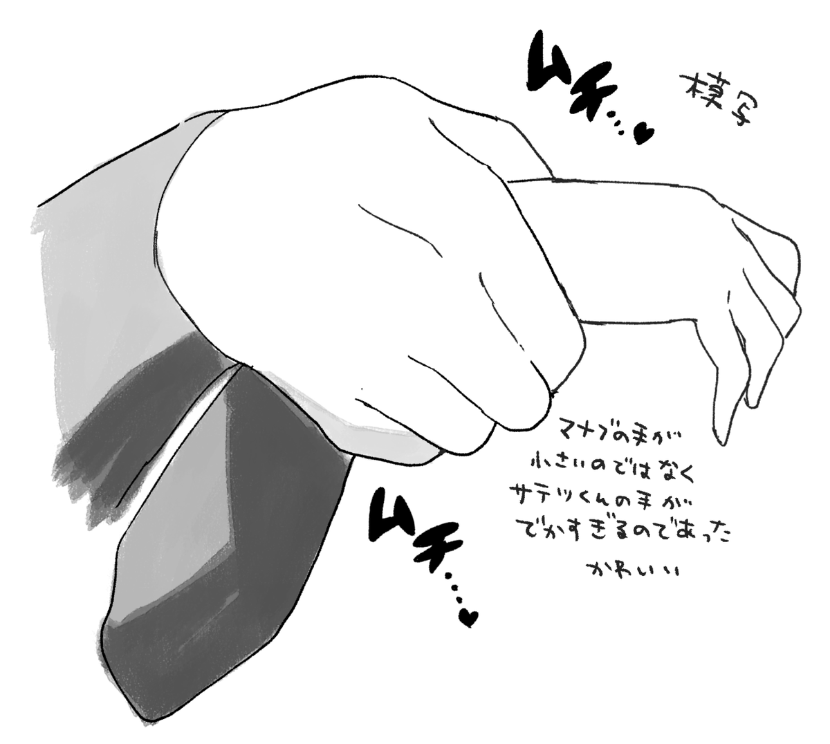 わたしも写経しとくか… 