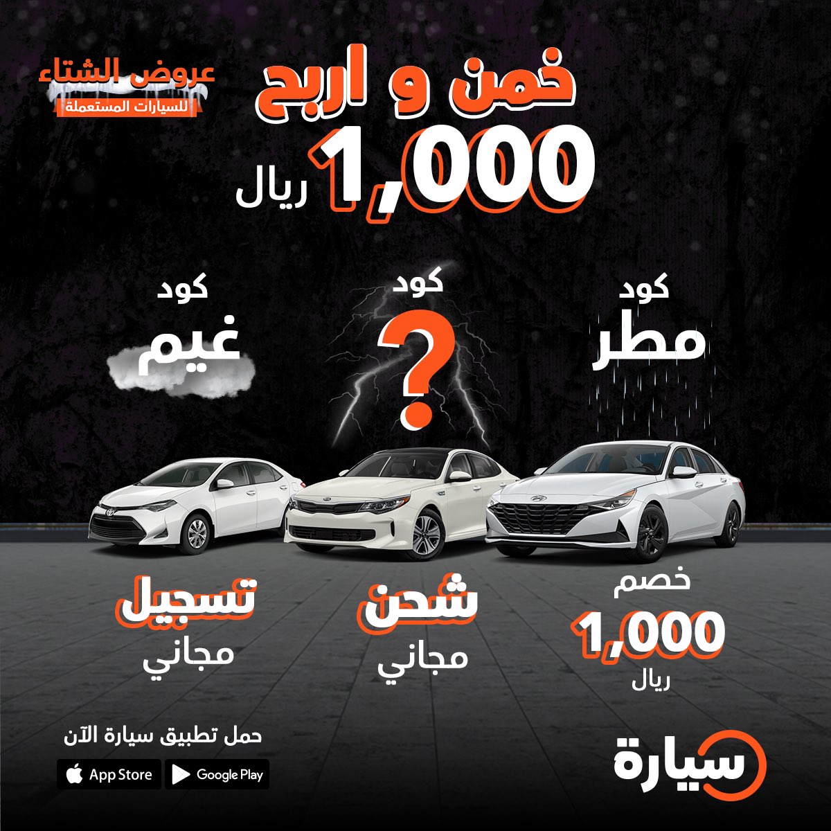 Syarah | تطبيق سيارة tweet media