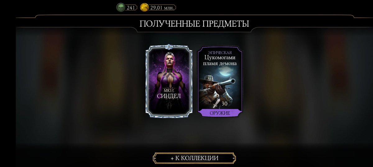 MK_Gid's tweet photo. Совсем забыл поделиться с вами результатами прохождения очередного круга фатальной башни. Заодно и 100-ю битву следующего круга посмотрите😂😂 https://t.co/TrIk8Y4mwq