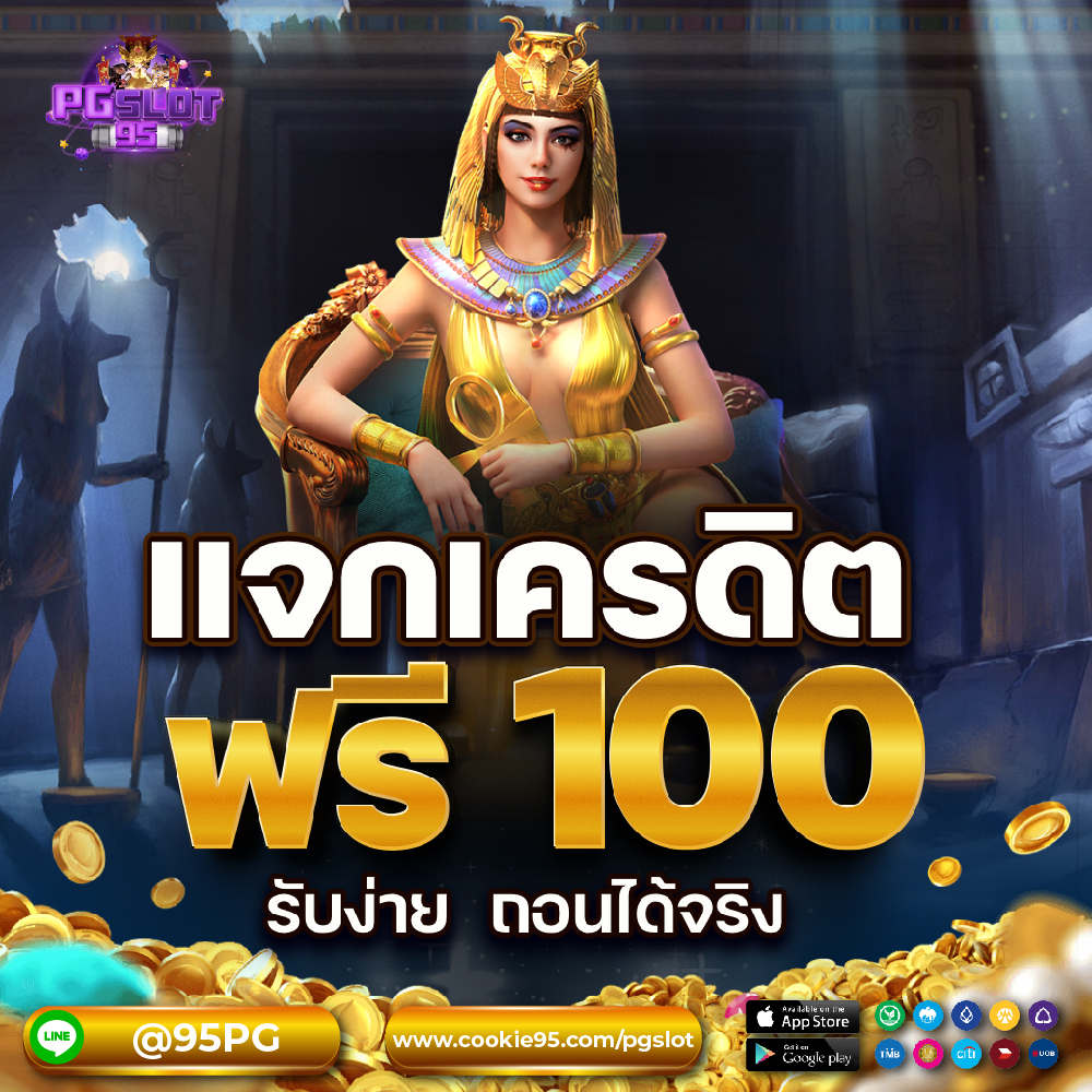 ตะลุยหาเครดิตฟรี. tweet media