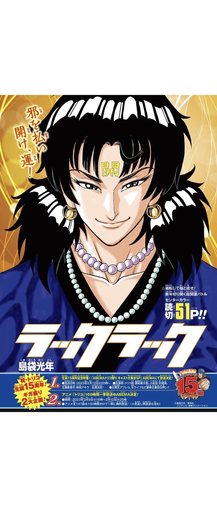 鬼 滅 ひょっとこ 鬼滅の刃 本誌の連載最終話や読切＋カラー