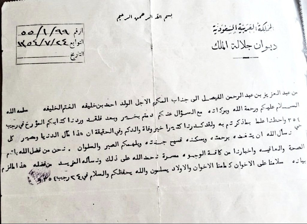 Falcon433433's tweet photo. @hnsf2009 الغتم ليست قبيلة 
واللقب لم يكن موجود قبل دخول آل خليفة البحرين 
الغتم آل خليفة وجدهم الشيخ أحمد بن خليفة بن الغتم آل خليفة https://t.co/T4n0J4LDZi