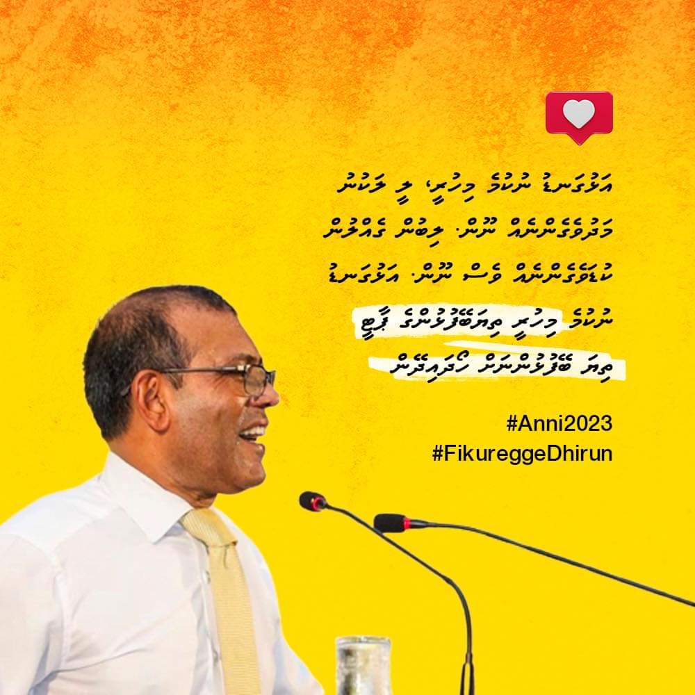 MachangolhiDhek's tweet photo. Mi dhauruga, vefaivaa khiyaanaiy thah engeynee muahsasaathah kastholhun nehtuneema, Rayyithun sisaaain dhaavaruge khiyaanaiythah engigen dhaane #10Mas
ހިތްތަކުގެރައީސް އެކު ❤️
#Anni2023
#FikureggeDhirun https://t.co/QjLodBU7NE