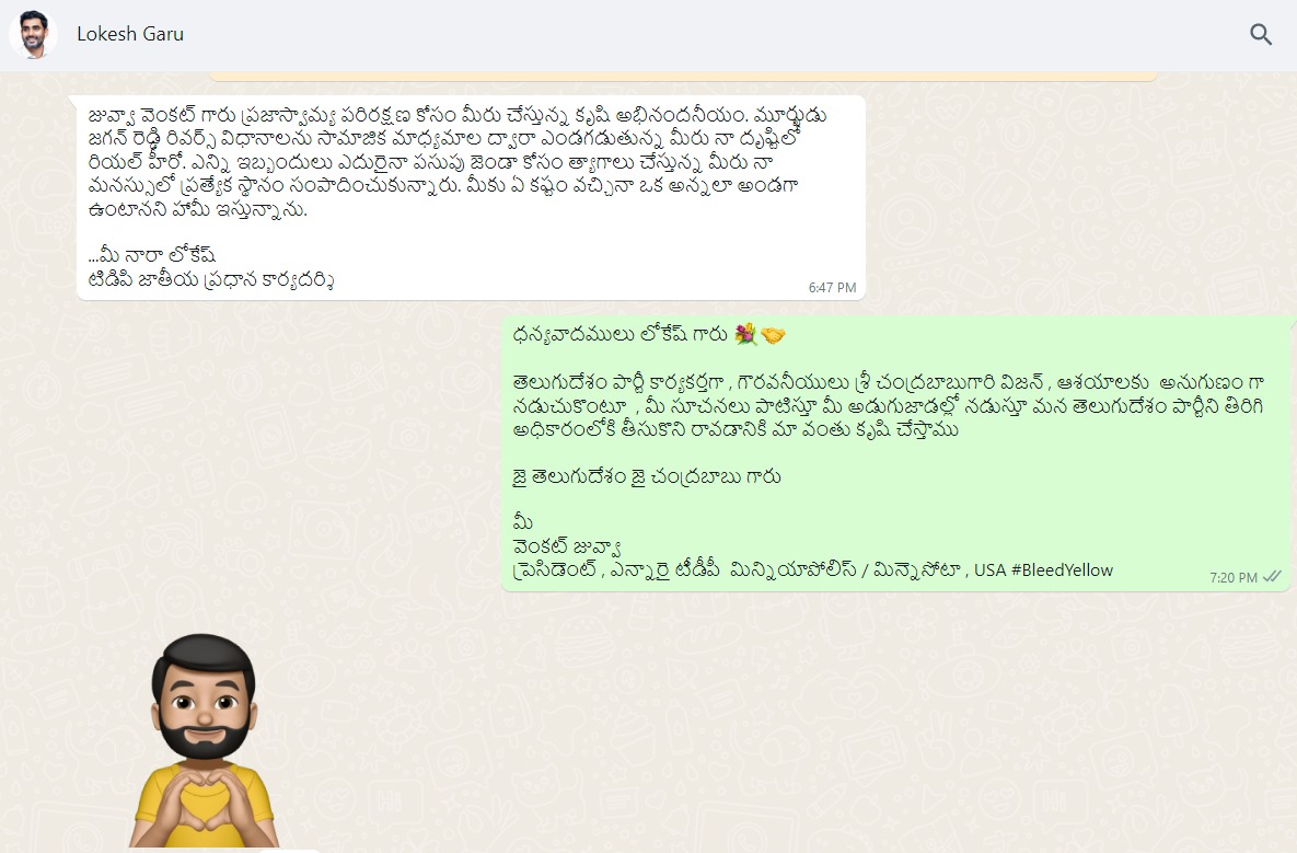 TdpVenkata's tweet photo. #Follow #TDPTwitter #NRITDPUSA #MNTDP
మన పసుపు సైన్యంలో ఒక్కడ్నిని , మీ లాంటి సామాన్య తెలుగుదేశం కార్యకర్తను, ఒక కార్యకర్తకు దక్కిన అరుదైన గౌరవం.అది తెలుగుదేశం తోనే సాధ్యం
ధన్యవాదములు లోకేష్ గారు #TDPCares #Nara
జోహార్ ఎన్టీఆర్ జై తెలుగుదేశం జై చంద్రబాబు గారు
మీ
వెంకట్ https://t.co/l9paMasUQq