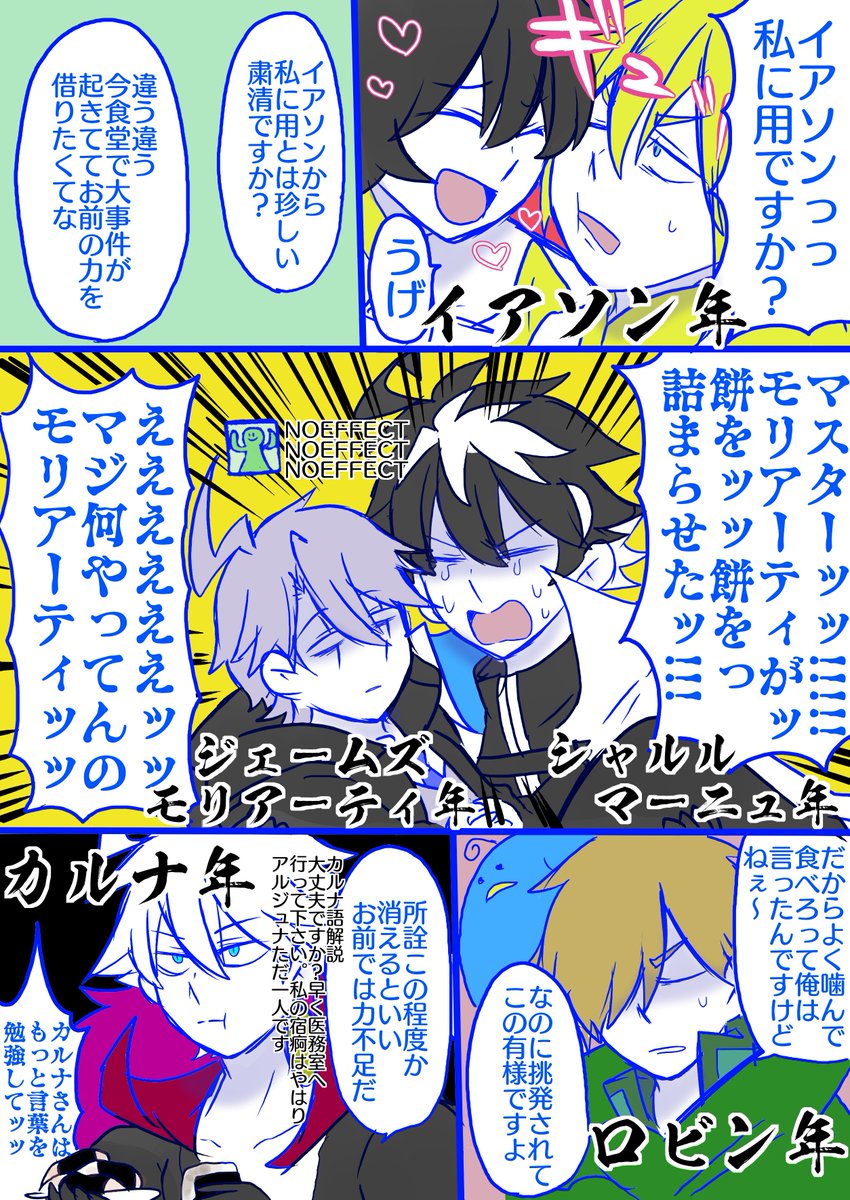 干支漫画② 