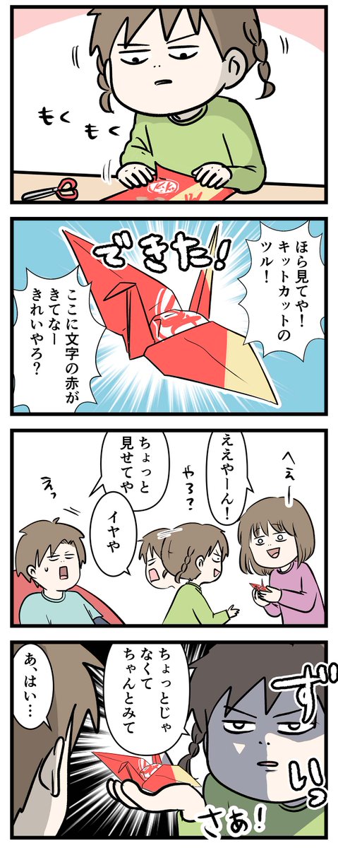 小学生の妹にちょっかいを出し過ぎた
男子高校生の末路

#コミックエッセイ
#漫画が読めるハッシュタグ 